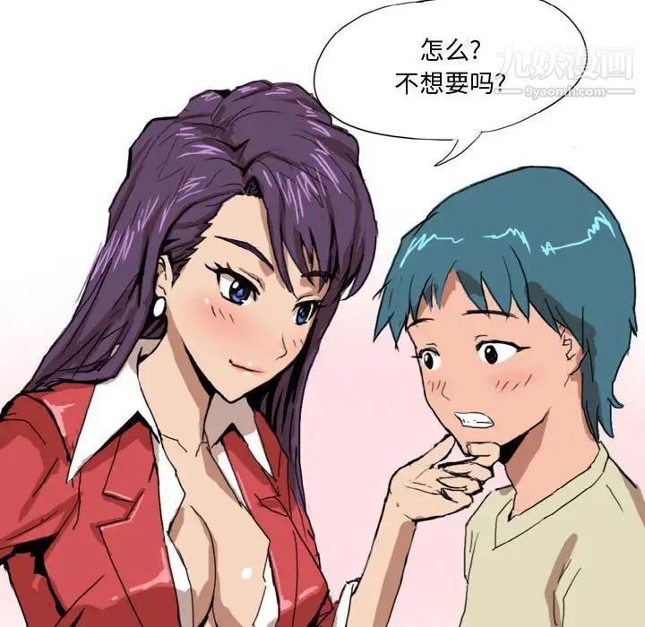 《情事物语Forever》漫画 第4話