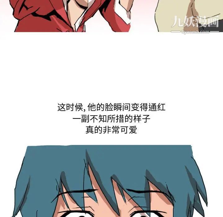 《情事物语Forever》漫画 第4話