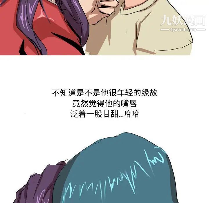 《情事物语Forever》漫画 第4話