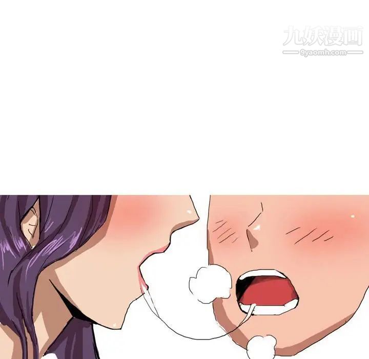 《情事物语Forever》漫画 第4話