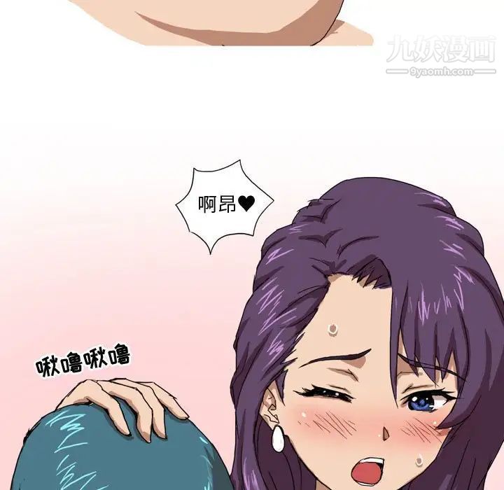 《情事物语Forever》漫画 第4話