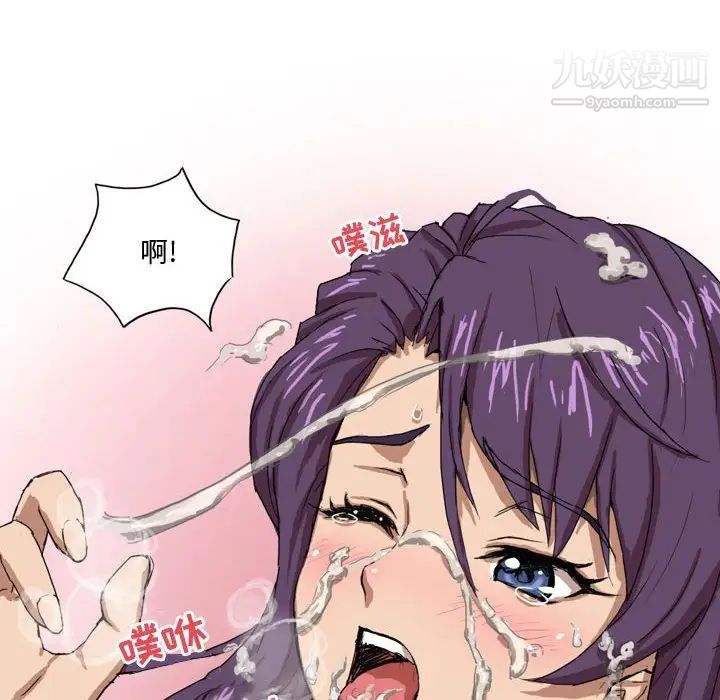 《情事物语Forever》漫画 第4話