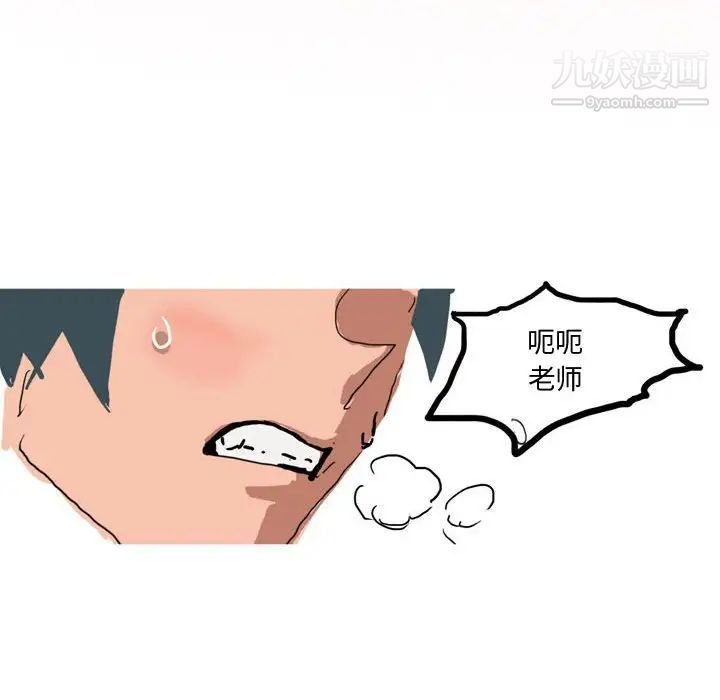 《情事物语Forever》漫画 第4話
