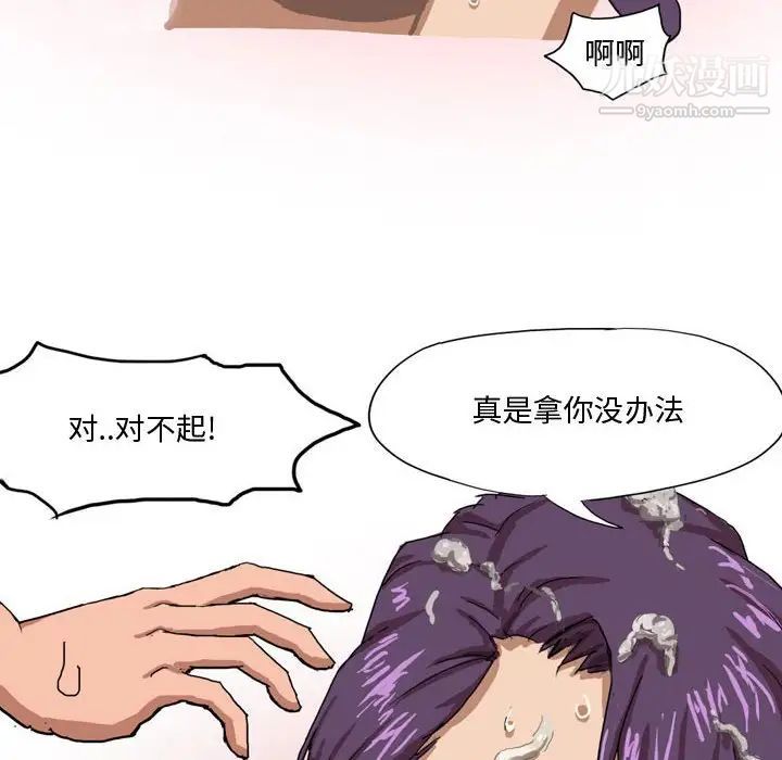 《情事物语Forever》漫画 第4話