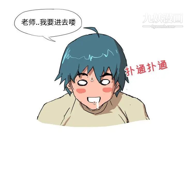 《情事物语Forever》漫画 第4話