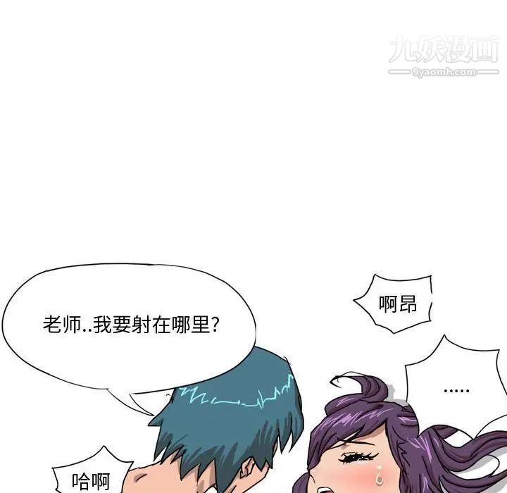 《情事物语Forever》漫画 第4話