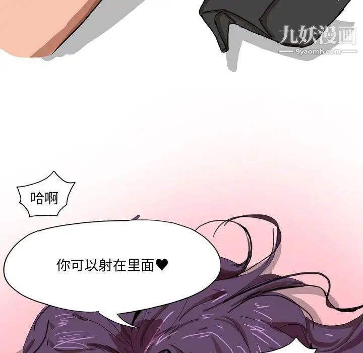 《情事物语Forever》漫画 第4話