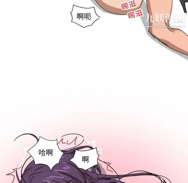 《情事物语Forever》漫画 第4話