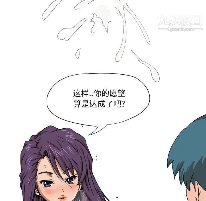 《情事物语Forever》漫画 第4話