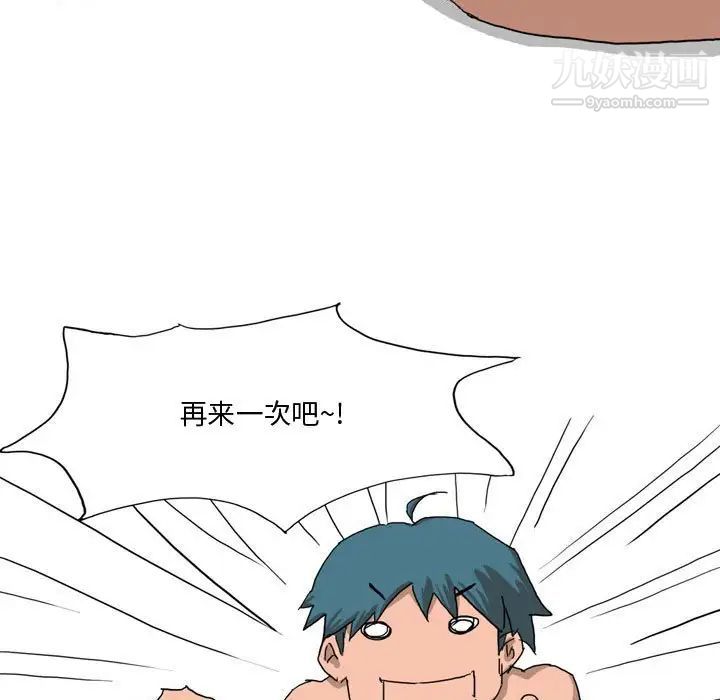 《情事物语Forever》漫画 第4話