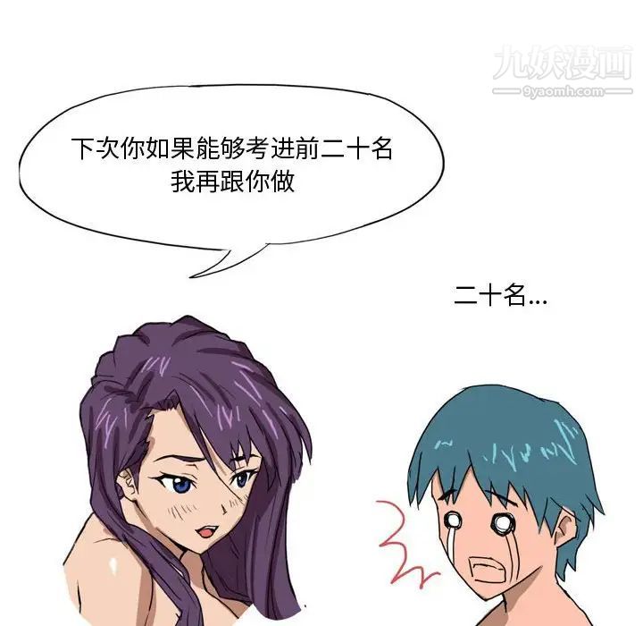 《情事物语Forever》漫画 第4話