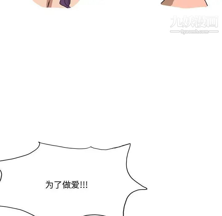《情事物语Forever》漫画 第4話