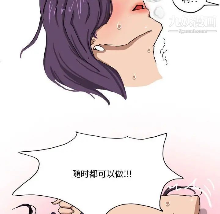 《情事物语Forever》漫画 第4話