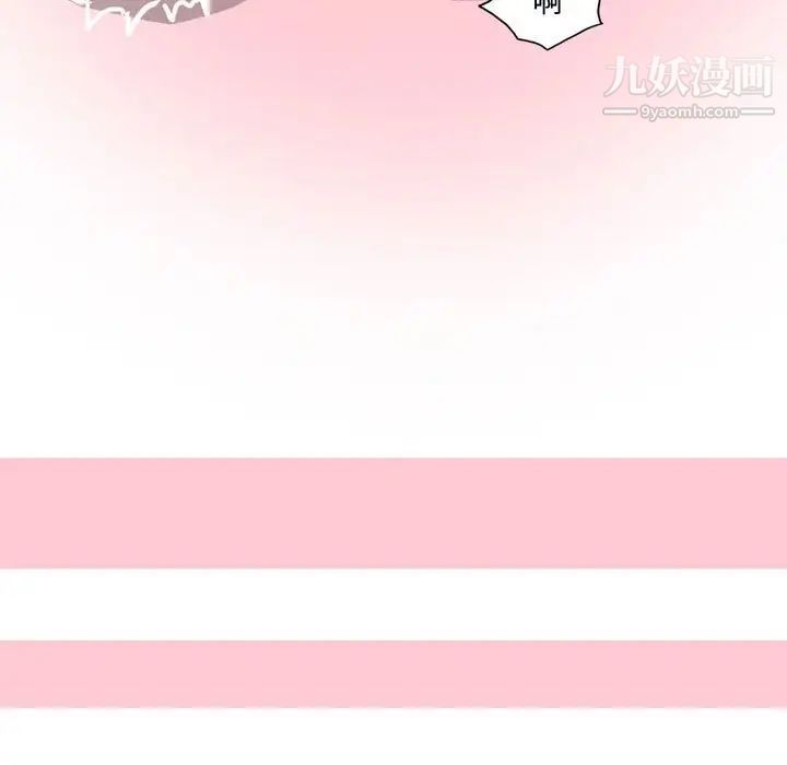 《情事物语Forever》漫画 第4話