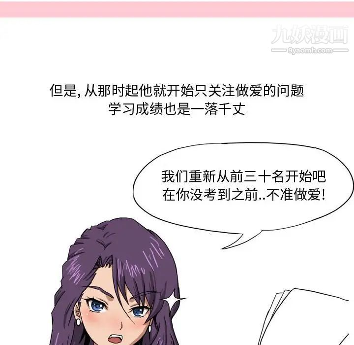 《情事物语Forever》漫画 第4話
