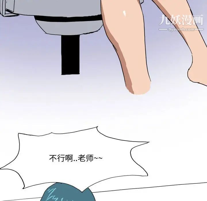 《情事物语Forever》漫画 第4話