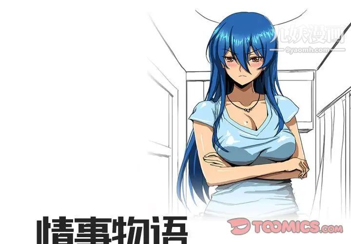《情事物语Forever》漫画 第5話