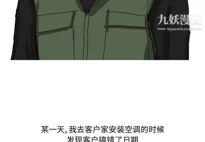 《情事物语Forever》漫画 第5話