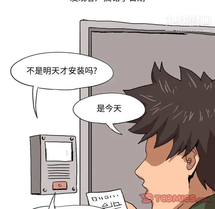 《情事物语Forever》漫画 第5話