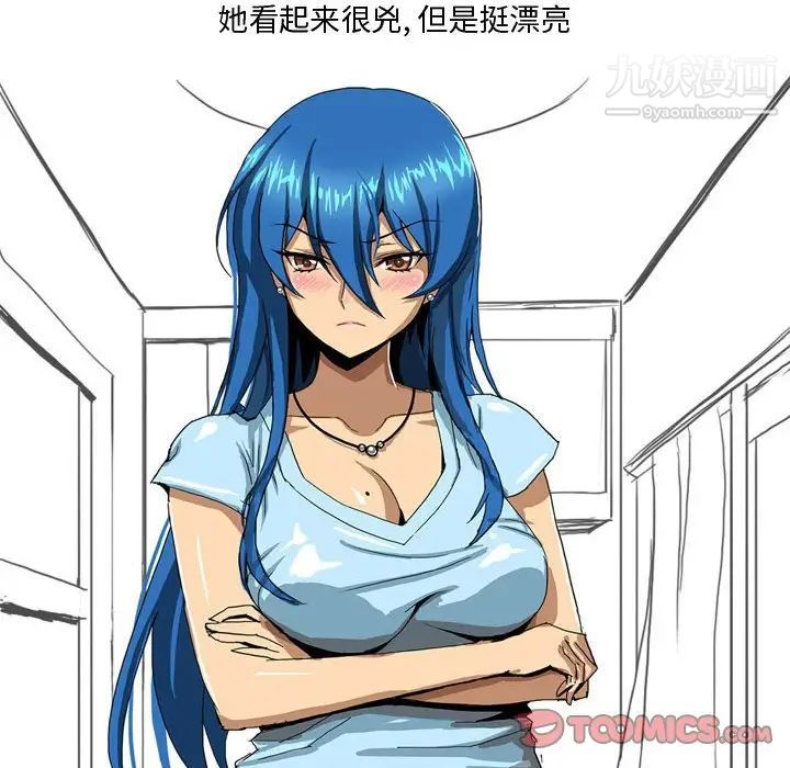 《情事物语Forever》漫画 第5話