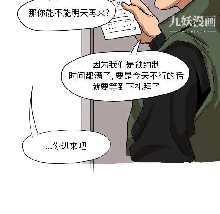 《情事物语Forever》漫画 第5話