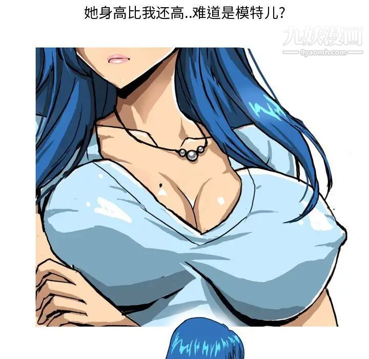 《情事物语Forever》漫画 第5話