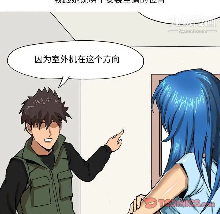 《情事物语Forever》漫画 第5話