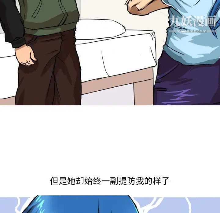 《情事物语Forever》漫画 第5話