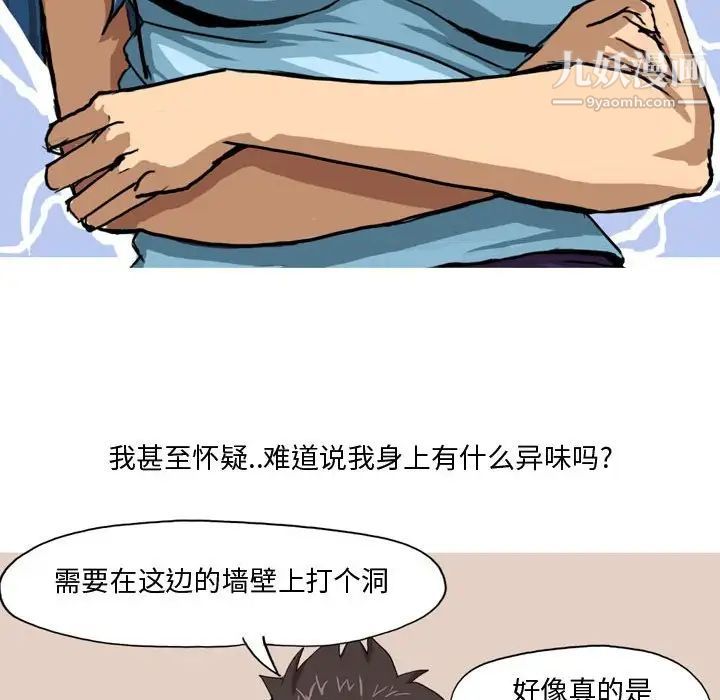 《情事物语Forever》漫画 第5話