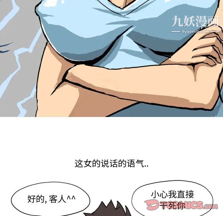 《情事物语Forever》漫画 第5話