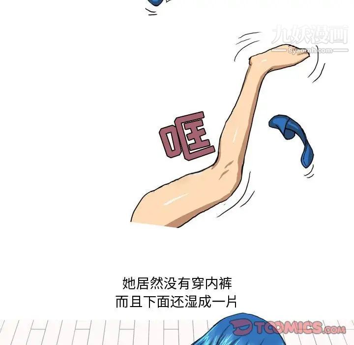《情事物语Forever》漫画 第5話