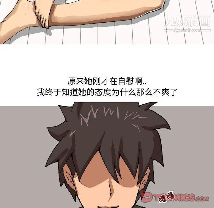 《情事物语Forever》漫画 第5話