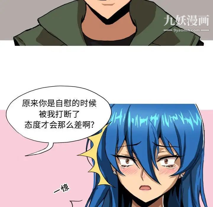 《情事物语Forever》漫画 第5話