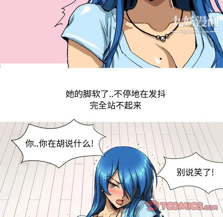 《情事物语Forever》漫画 第5話