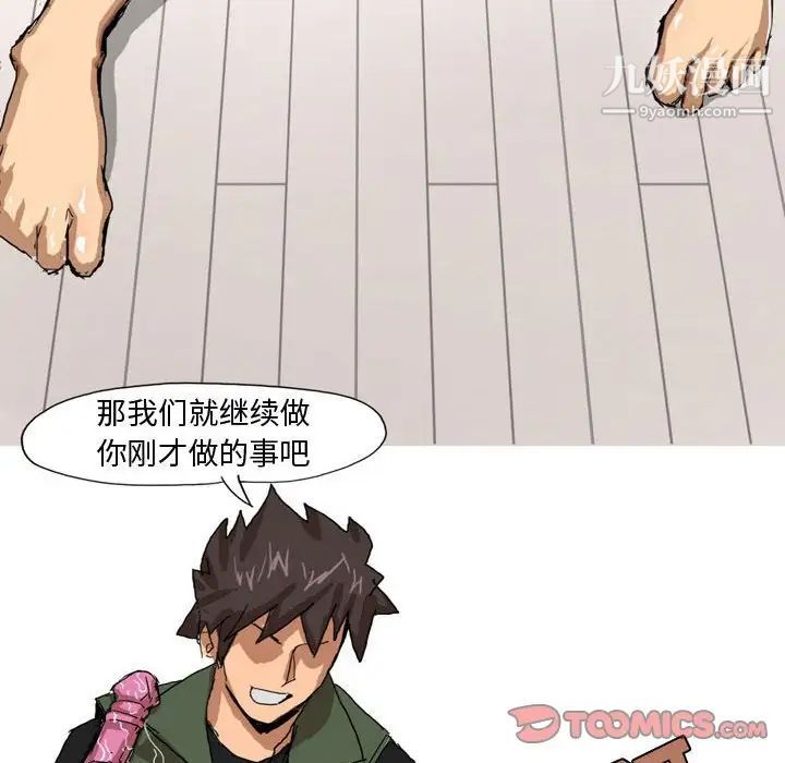 《情事物语Forever》漫画 第5話