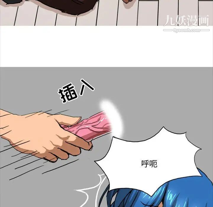 《情事物语Forever》漫画 第6話