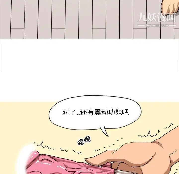 《情事物语Forever》漫画 第6話