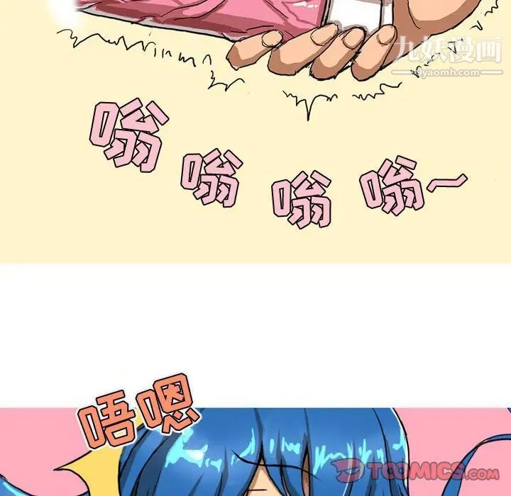 《情事物语Forever》漫画 第6話
