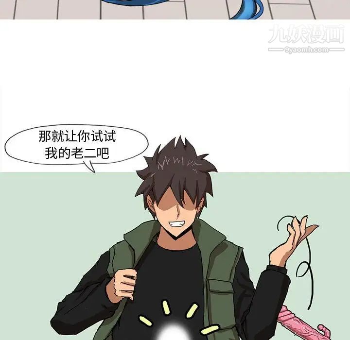 《情事物语Forever》漫画 第6話