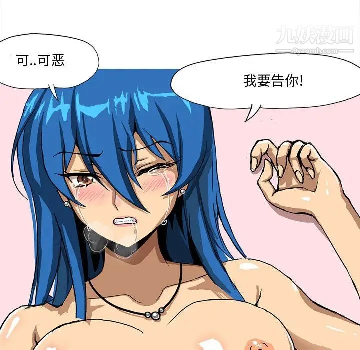 《情事物语Forever》漫画 第6話