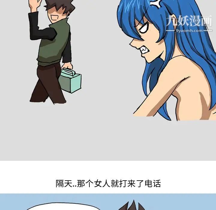 《情事物语Forever》漫画 第6話