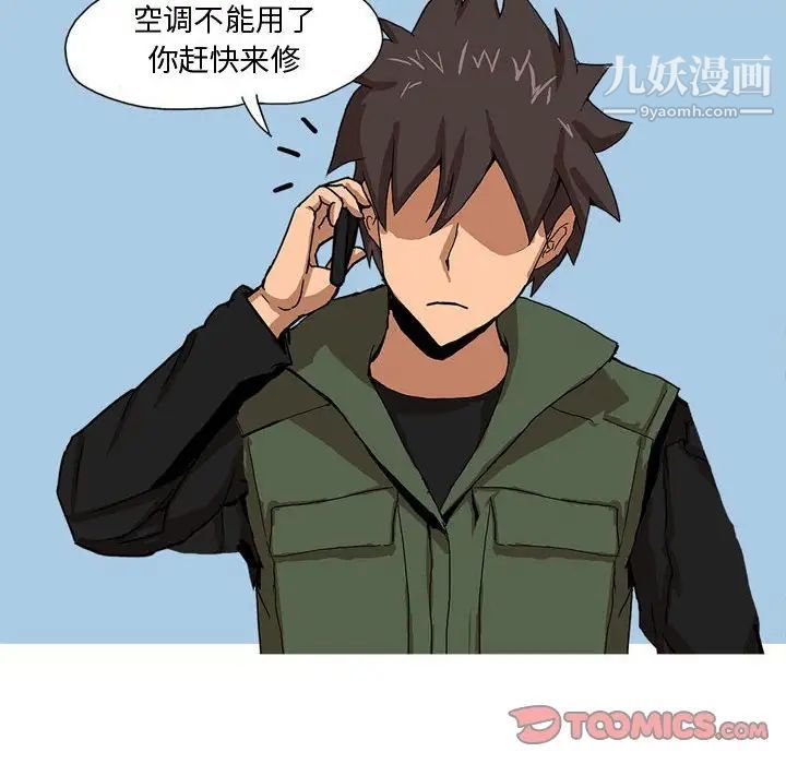 《情事物语Forever》漫画 第6話