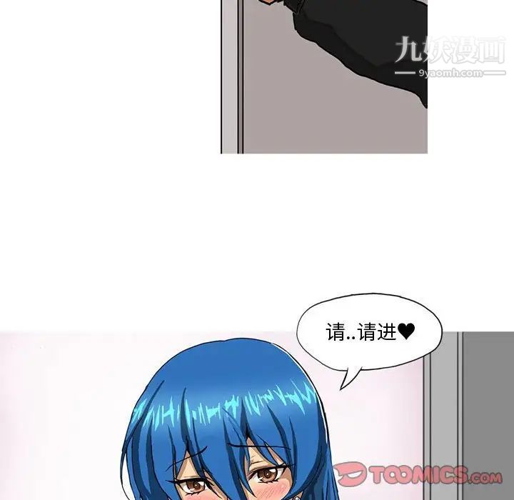 《情事物语Forever》漫画 第6話