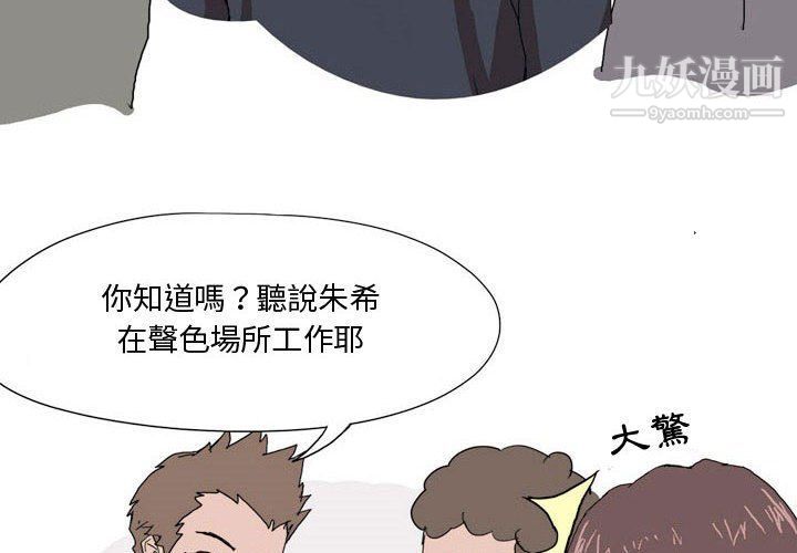 《情事物语Forever》漫画 第7話