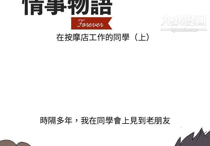 《情事物语Forever》漫画 第7話