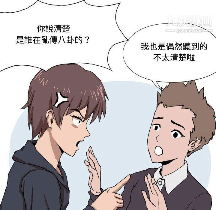 《情事物语Forever》漫画 第7話