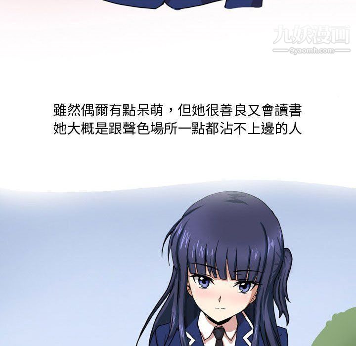 《情事物语Forever》漫画 第7話