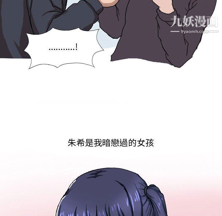《情事物语Forever》漫画 第7話