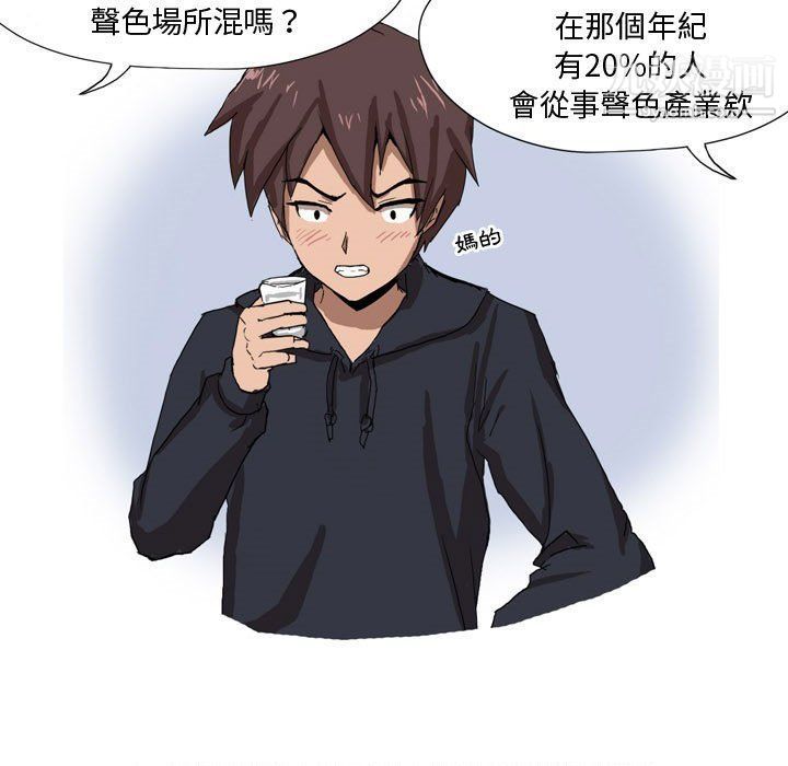 《情事物语Forever》漫画 第7話