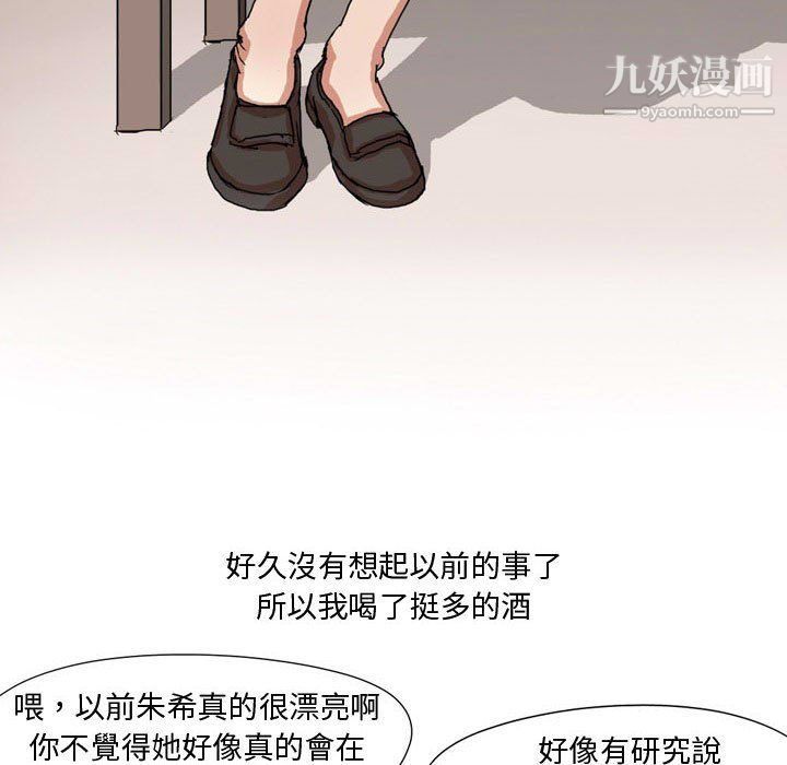 《情事物语Forever》漫画 第7話